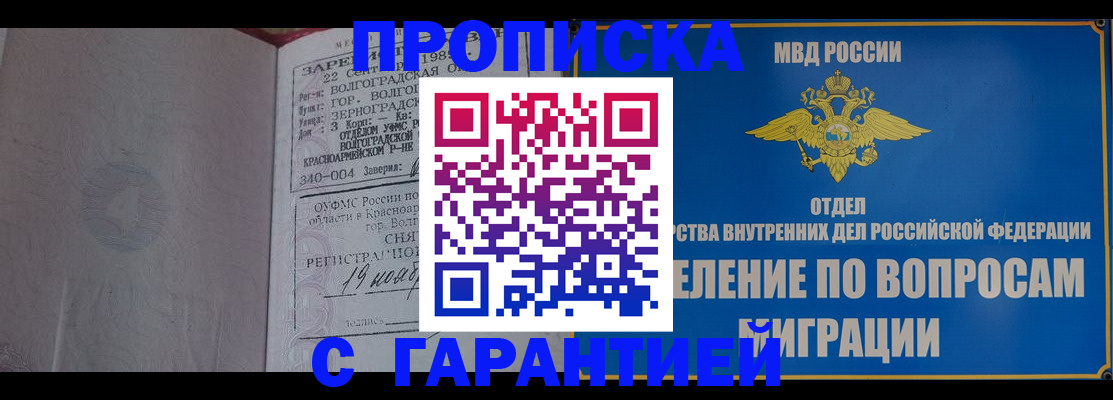 временная регистрация недорого в Вытегре