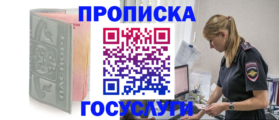 прописка для кредита в Вытегре