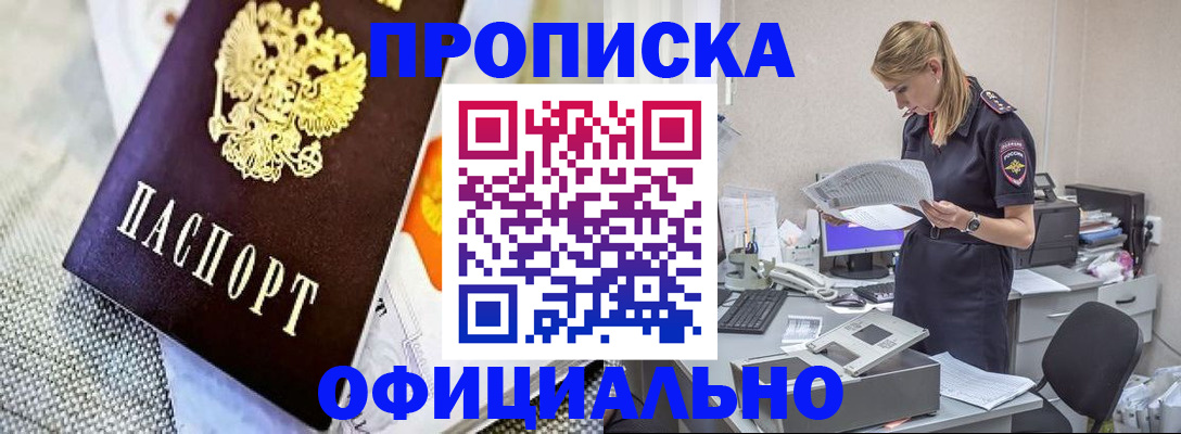 временная регистрация гарантия в Вытегре